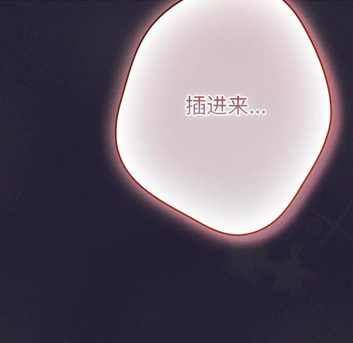 《游戏规则我来定》第115话图151