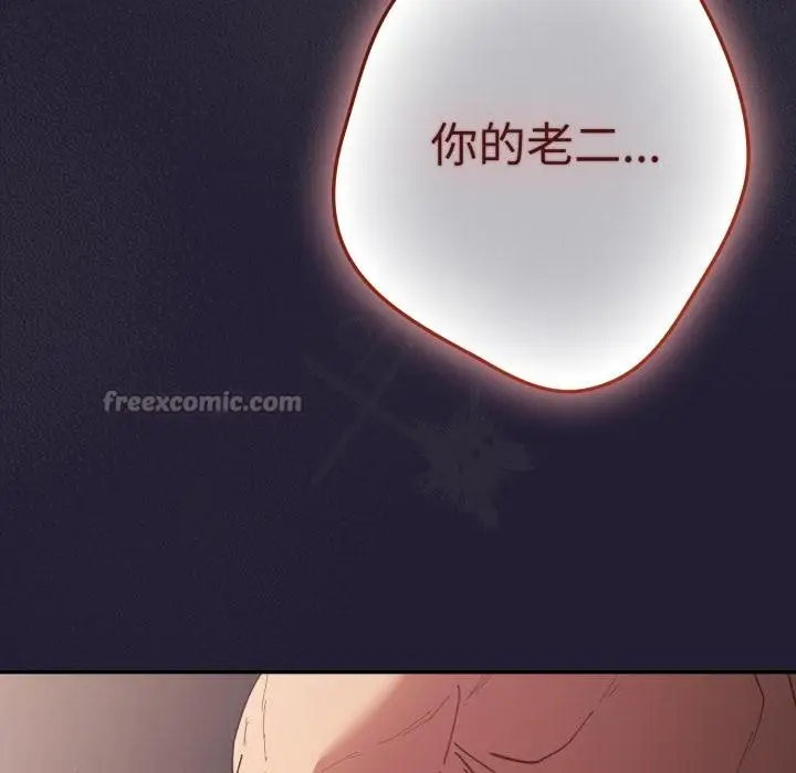 《游戏规则我来定》第115话图154