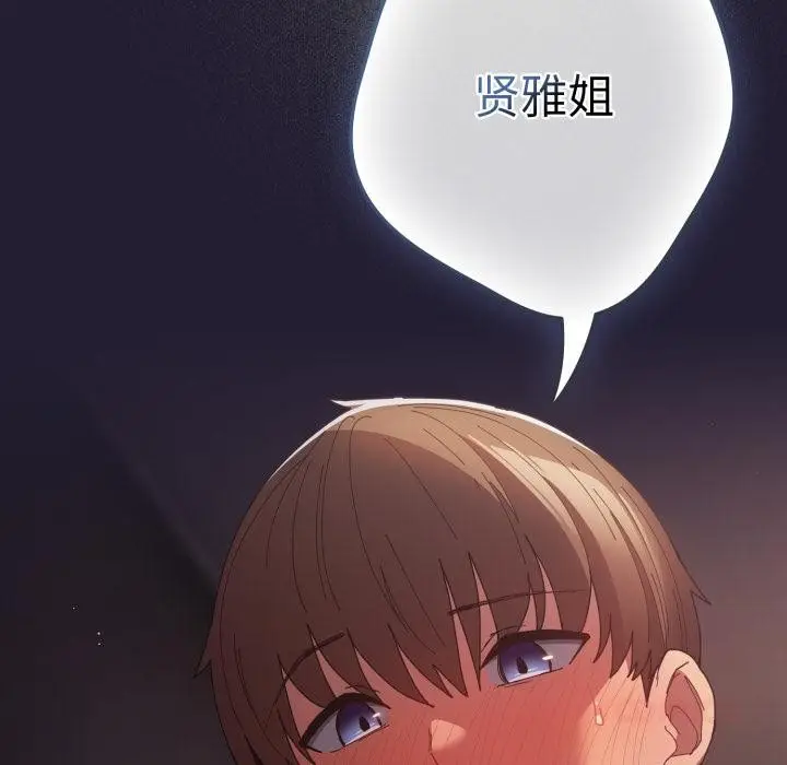 《游戏规则我来定》第115话图164