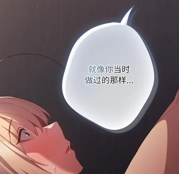 《游戏规则我来定》第115话图171