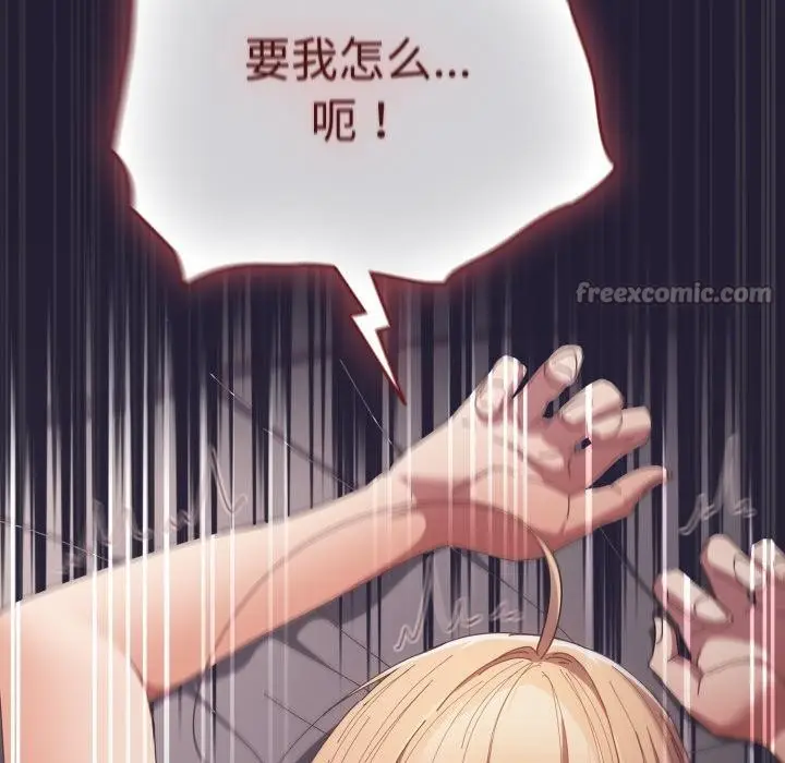 《游戏规则我来定》第115话图179