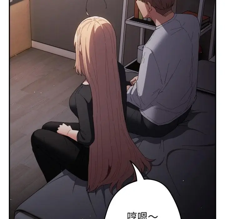 《游戏规则我来定》第115话图23