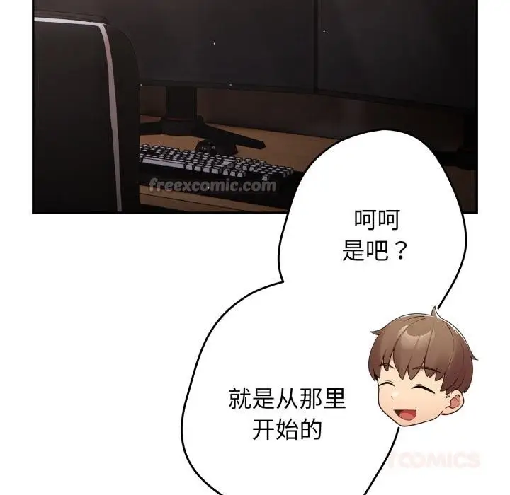 《游戏规则我来定》第115话图28