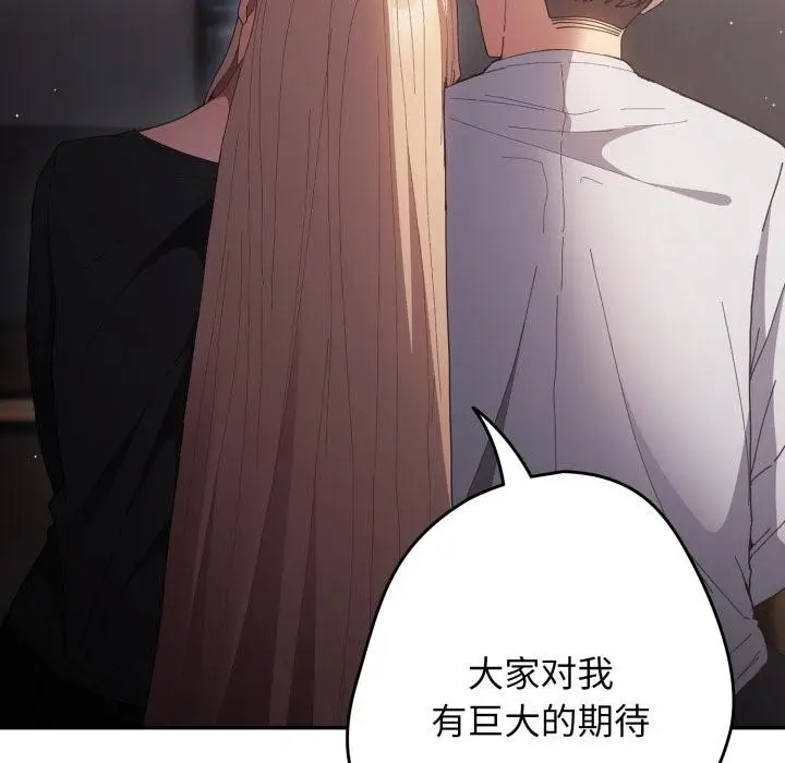 《游戏规则我来定》第115话图58