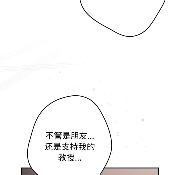 《游戏规则我来定》第115话图59
