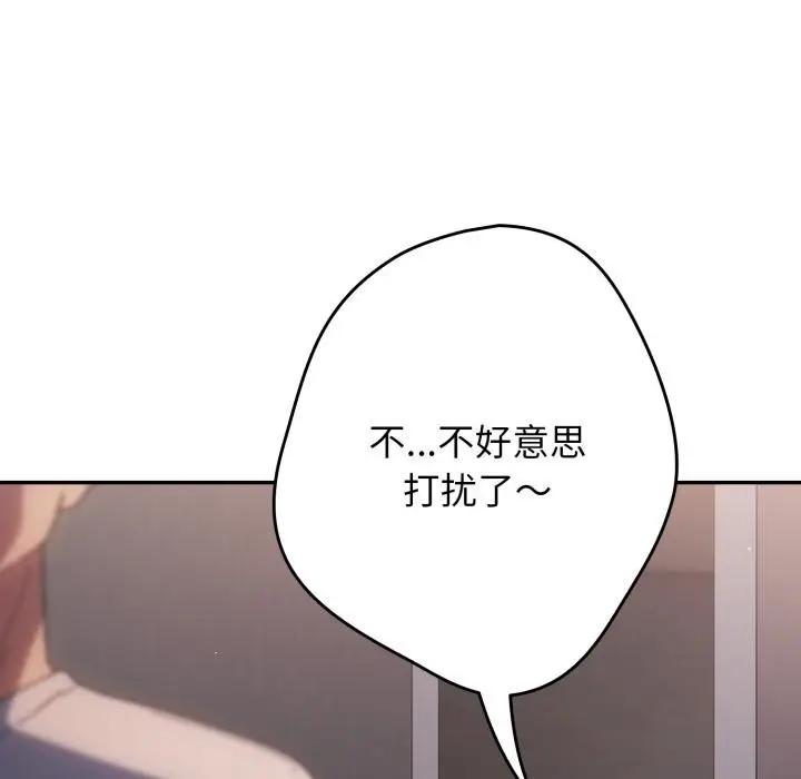 《游戏规则我来定》第115话图6
