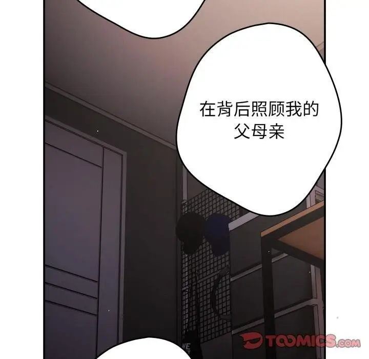 《游戏规则我来定》第115话图60