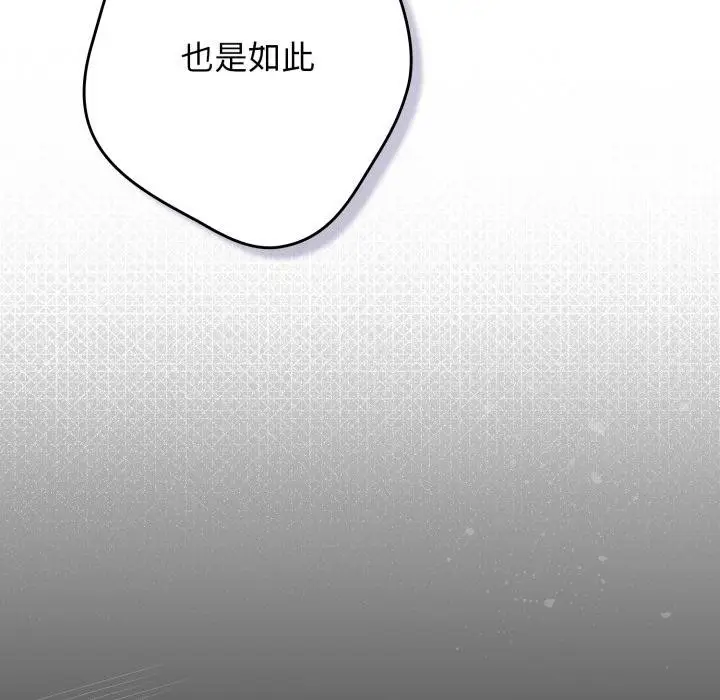 《游戏规则我来定》第115话图63