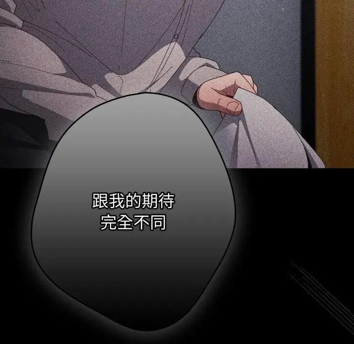 《游戏规则我来定》第115话图66