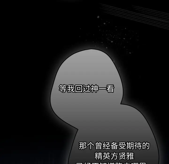 《游戏规则我来定》第115话图67