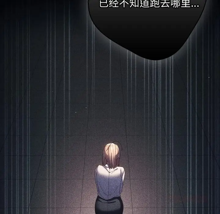 《游戏规则我来定》第115话图68