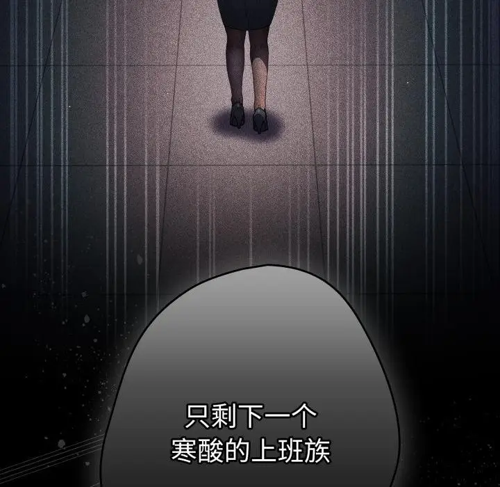 《游戏规则我来定》第115话图69