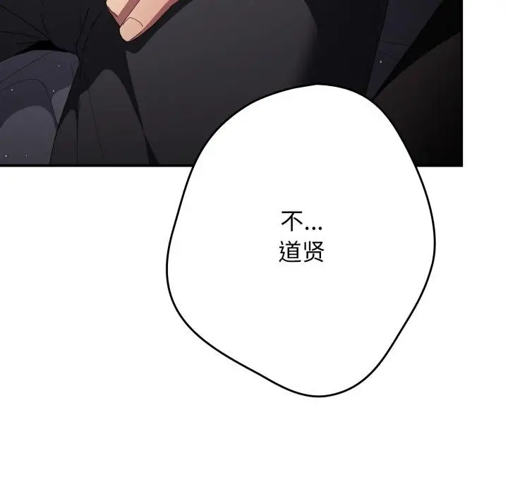 《游戏规则我来定》第115话图75