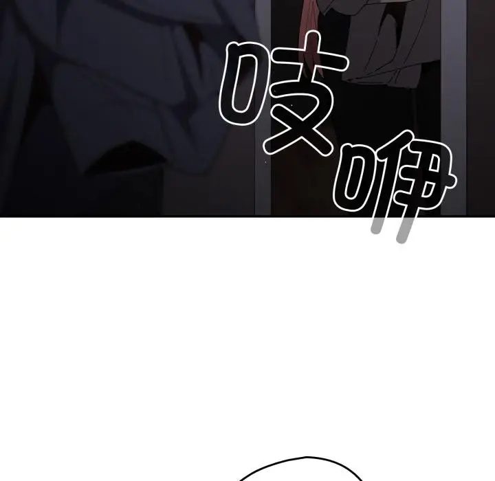 《游戏规则我来定》第115话图8