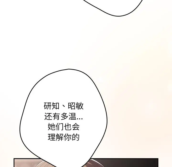 《游戏规则我来定》第115话图88