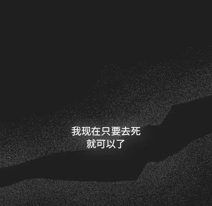 《游戏规则我来定》第118话图102