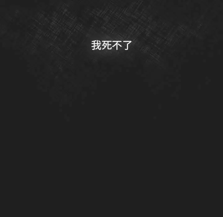 《游戏规则我来定》第118话图109