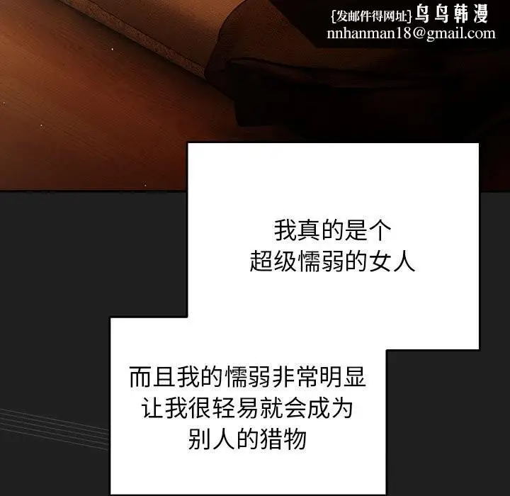 《游戏规则我来定》第118话图115