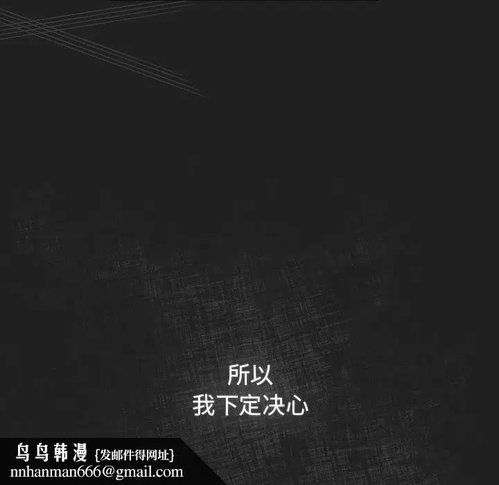《游戏规则我来定》第118话图116