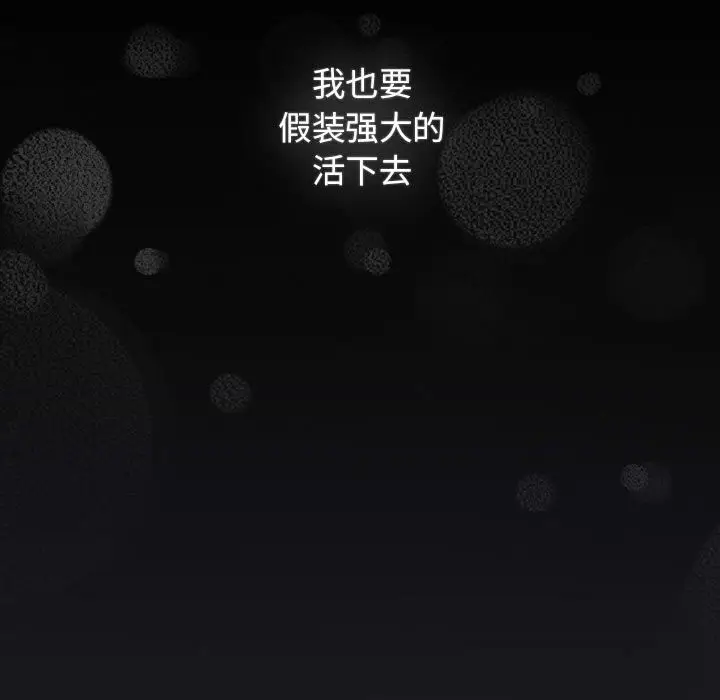 《游戏规则我来定》第118话图123
