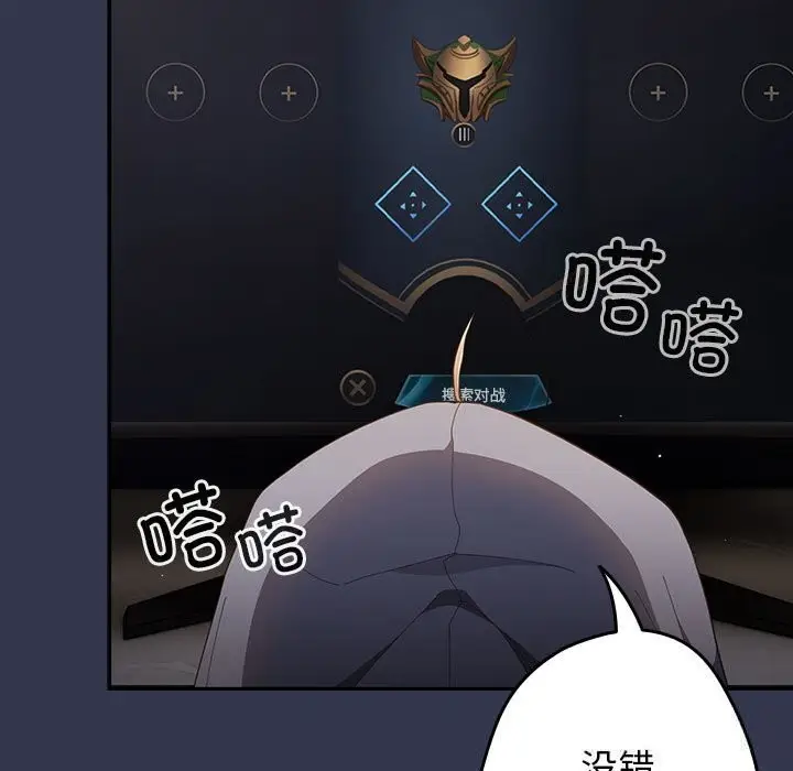 《游戏规则我来定》第118话图129