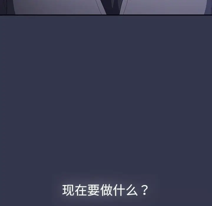 《游戏规则我来定》第118话图133