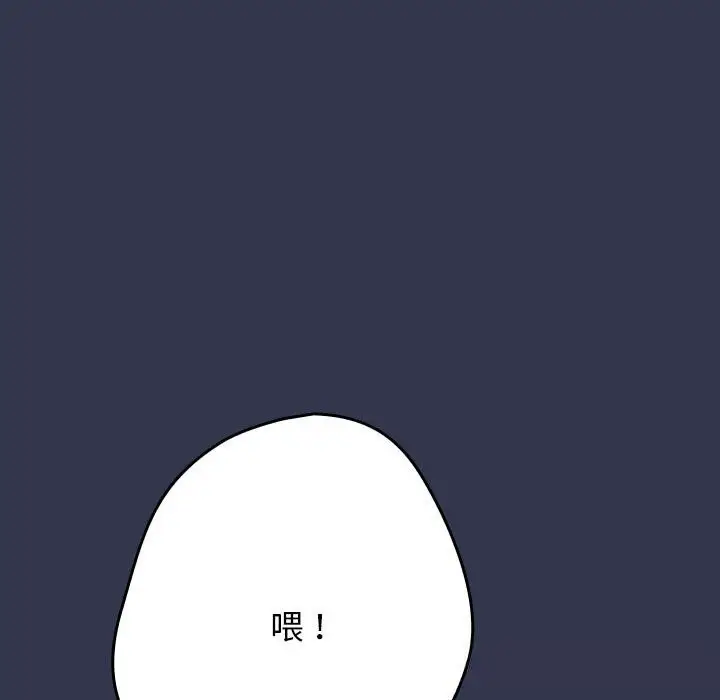 《游戏规则我来定》第118话图141