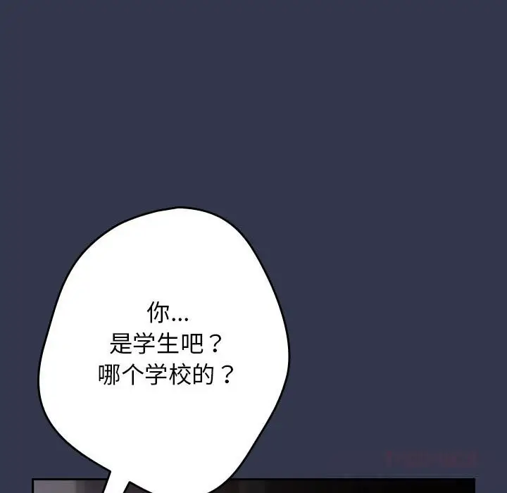 《游戏规则我来定》第118话图148