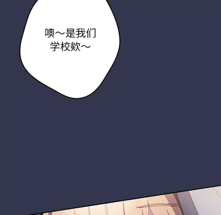 《游戏规则我来定》第118话图151
