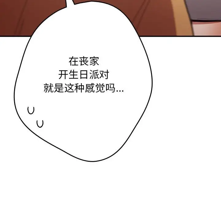 《游戏规则我来定》第118话图167