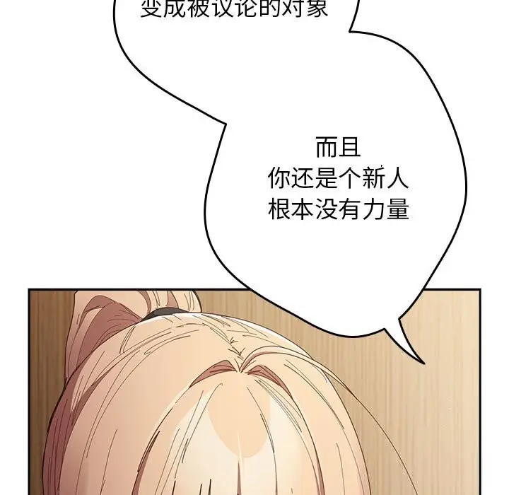 《游戏规则我来定》第118话图17