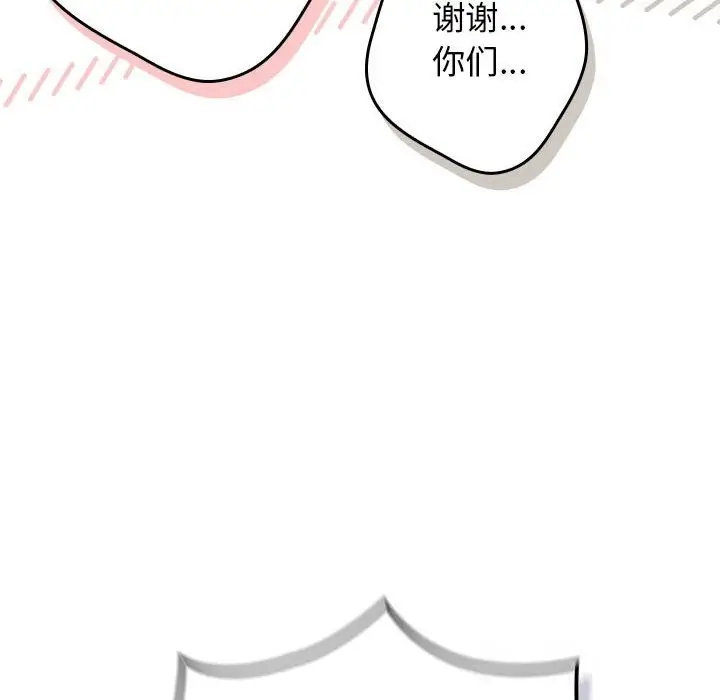 《游戏规则我来定》第118话图170