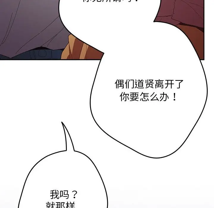 《游戏规则我来定》第118话图176