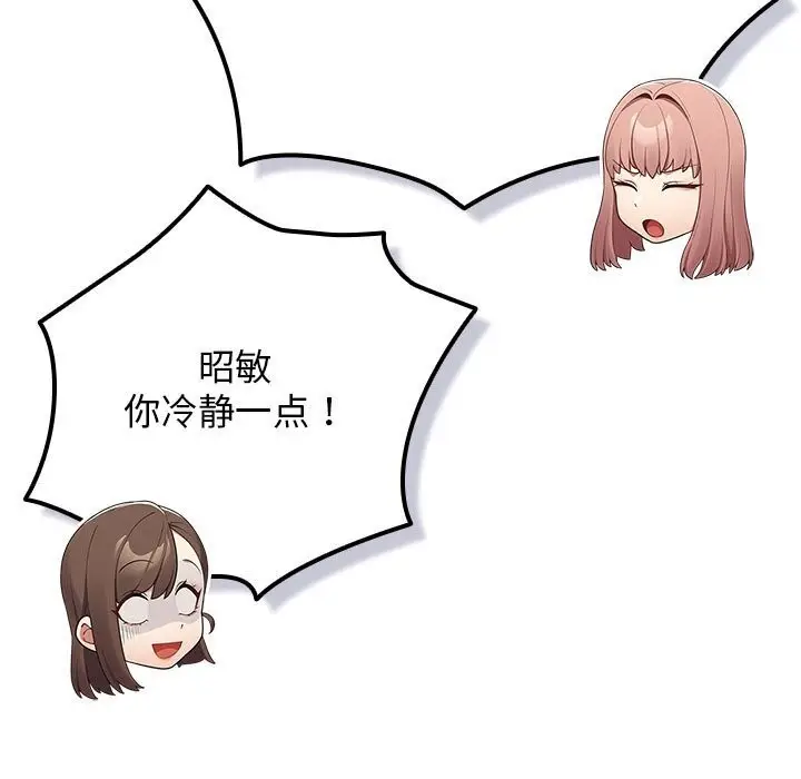 《游戏规则我来定》第118话图181