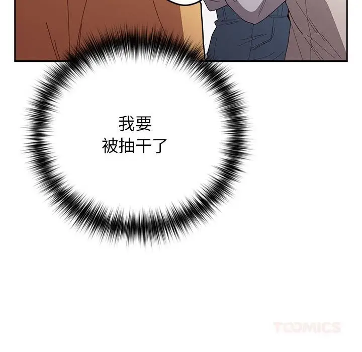 《游戏规则我来定》第118话图184