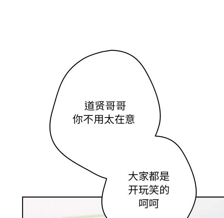 《游戏规则我来定》第118话图185
