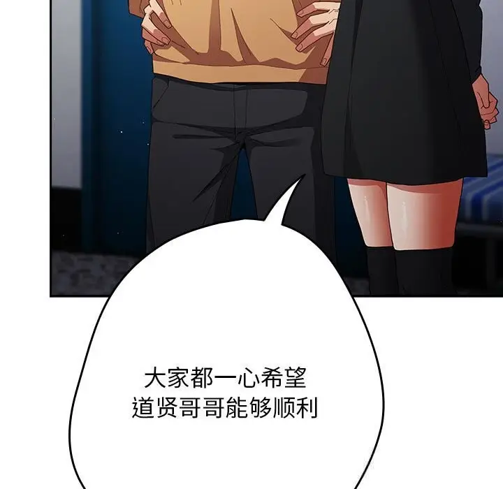 《游戏规则我来定》第118话图187