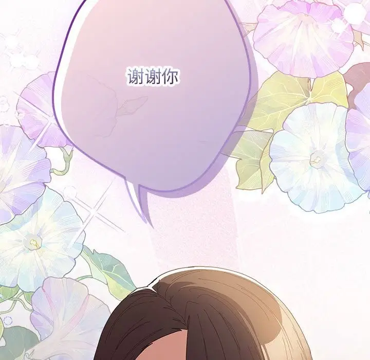 《游戏规则我来定》第118话图189