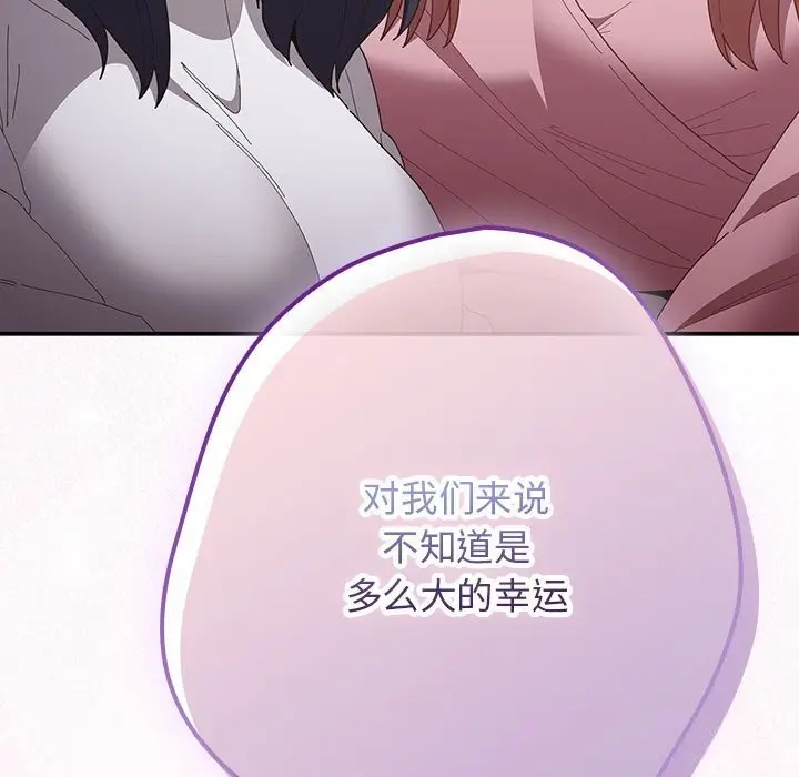 《游戏规则我来定》第118话图195