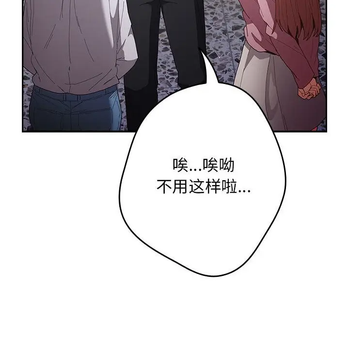 《游戏规则我来定》第118话图198