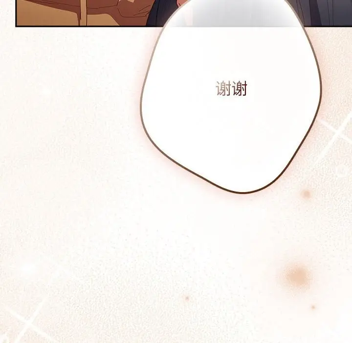 《游戏规则我来定》第118话图211