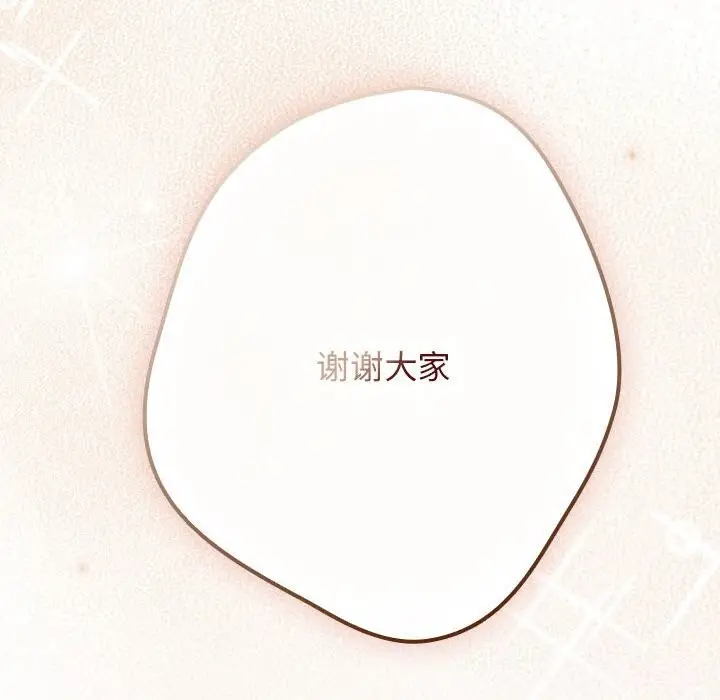 《游戏规则我来定》第118话图212