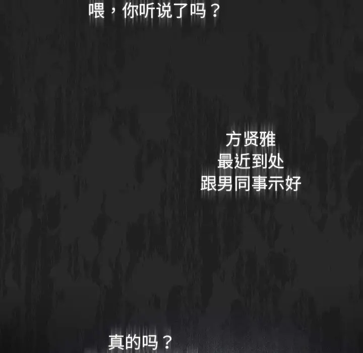 《游戏规则我来定》第118话图34