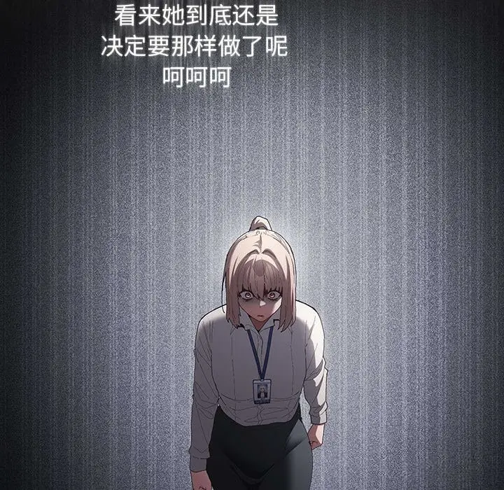 《游戏规则我来定》第118话图35