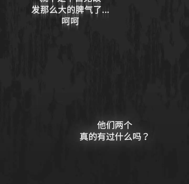 《游戏规则我来定》第118话图37