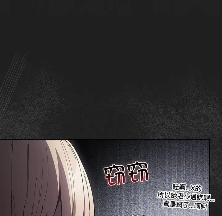 《游戏规则我来定》第118话图38