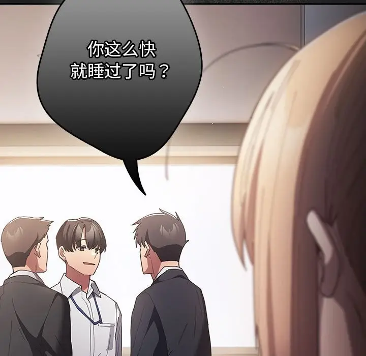 《游戏规则我来定》第118话图45