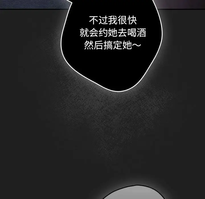 《游戏规则我来定》第118话图47