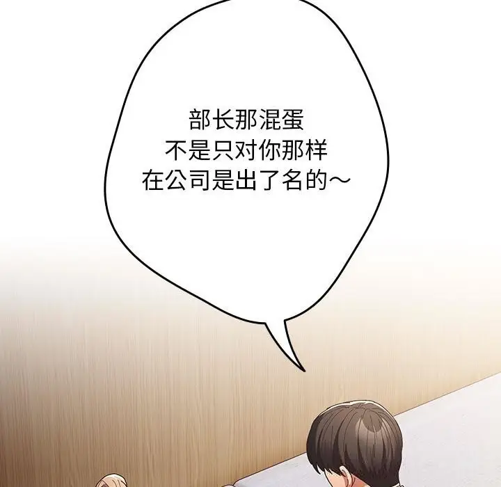 《游戏规则我来定》第118话图5