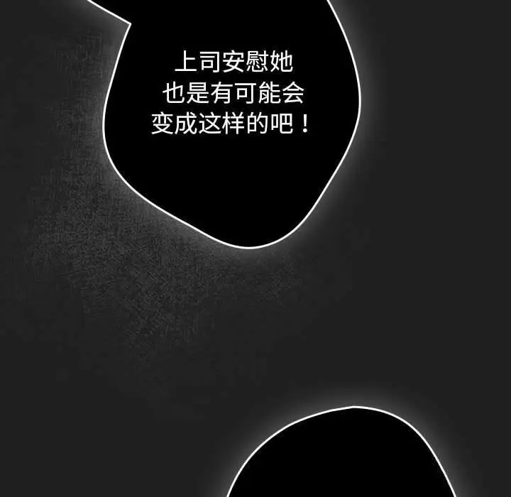 《游戏规则我来定》第118话图50